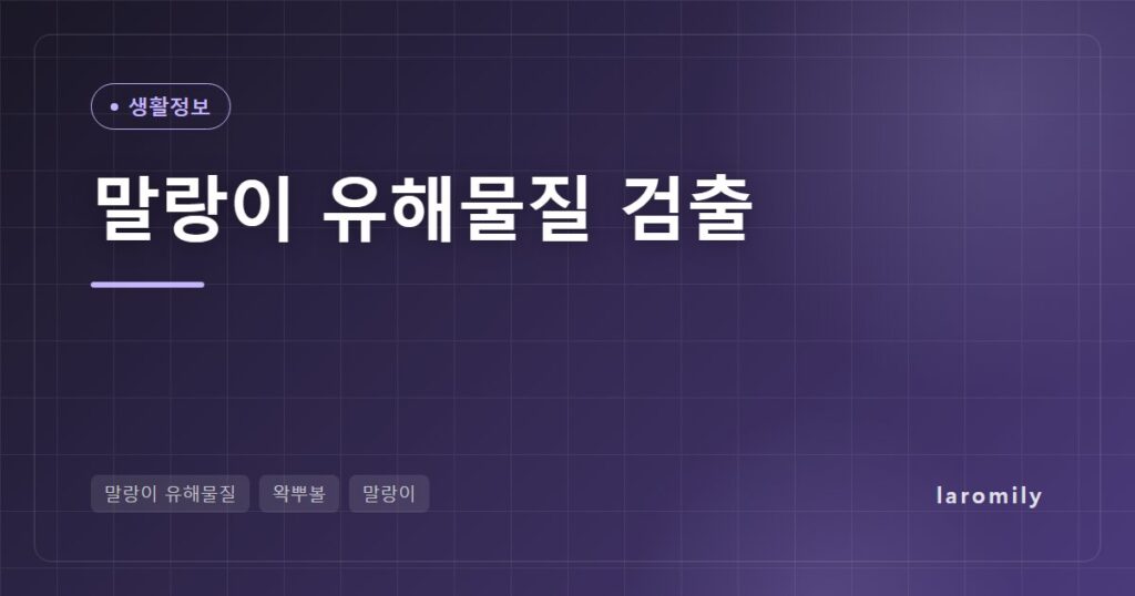 말랑이 유해물질 검출, 왁뿌볼까지… 전자레인지 금물인 이유와 아이 장난감 고르는 법